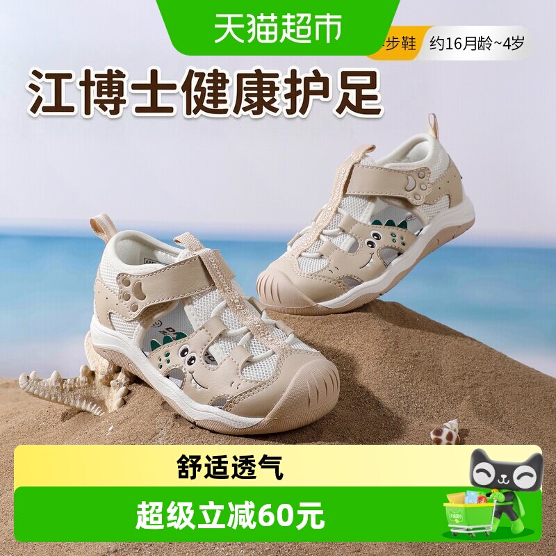 江博士童鞋夏季透气儿童学步凉鞋图片