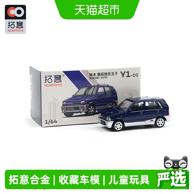 拓意POPRACE仿真合金模型
