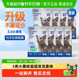 LORDE里兜木薯混合豆腐猫砂小黑核2.5kg*8持久抑臭结团更紧密