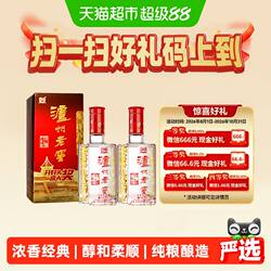 泸州老窖六年窖头曲52度500ml*2瓶浓香型高度白酒【含礼袋】