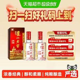 2瓶浓香型高度白酒 含礼袋 泸州老窖六年窖头曲52度500ml