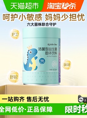 妈咪爱小恐龙益生菌六联可食用菌株敏护配方特含M-16V舒敏菌株