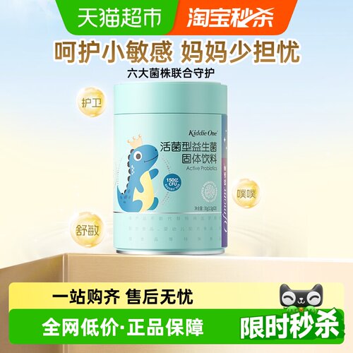 妈咪爱敏护配方益生菌6联菌株