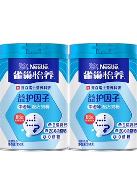 【下拉享优惠】雀巢怡养益护因子中老年奶粉850g*2罐