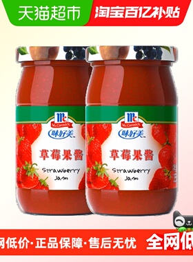 McCormick/味好美草莓果酱355g×2瓶