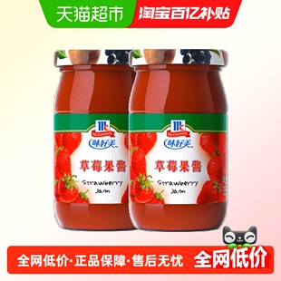 McCormick/味好美草莓果酱355g×2瓶