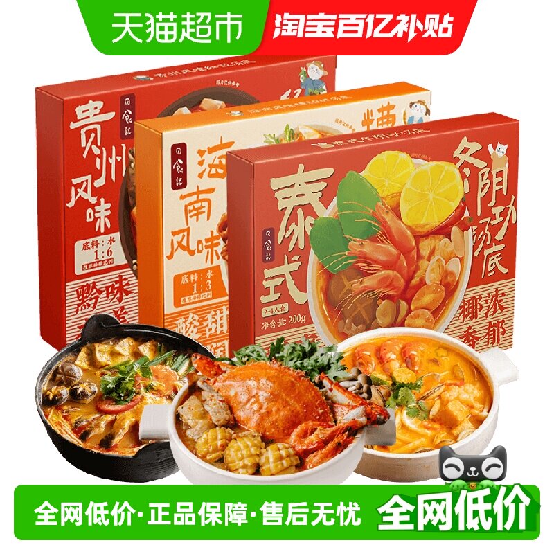 日食记冬阴功汤底正宗泰味图片