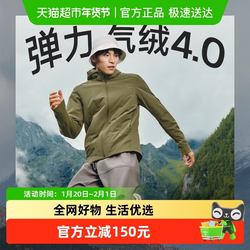 蕉下男士弹力连帽气绒服外套保暖轻盈户外运动高弹防泼水户外防风,户外/登山/野营/旅行用品,保暖棉衣,淘宝优惠券,粉丝福利购,淘宝优惠卷