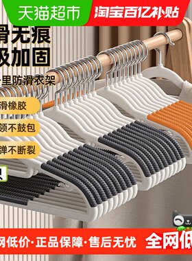 四万公里防滑无痕不鼓包衣架