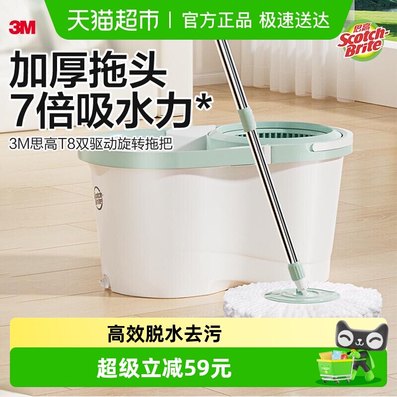 【下拉享优惠】3M思高旋转拖把桶一拖净双驱动甩干深度清洁去污T8