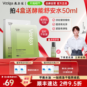 【重磅新品】敷尔佳酵能深润油敷膜面膜舒缓修护补水保湿清爽精华