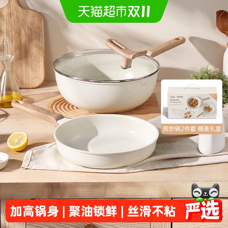 卡罗特不粘锅平底锅具套装家用炒菜锅电磁炉燃气灶通用铁锅炒锅
