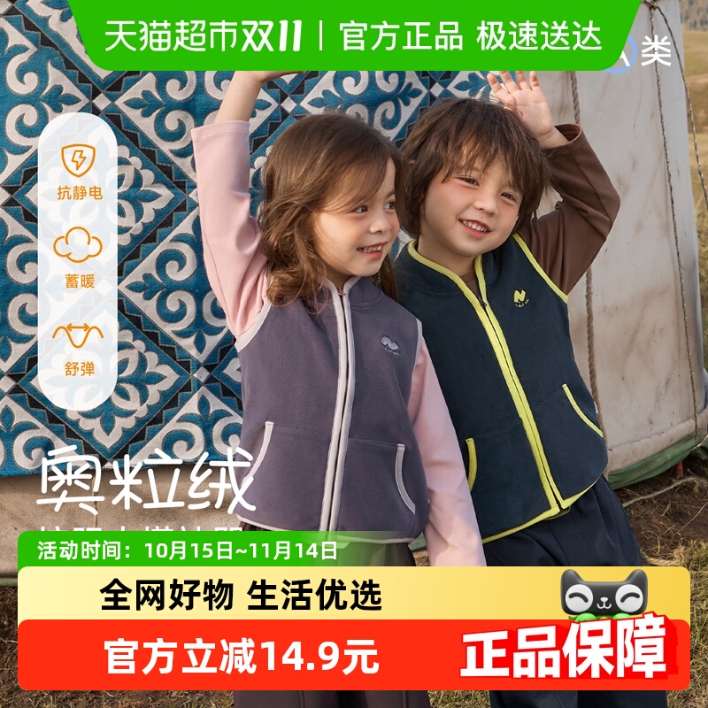 尼多熊奥粒绒撞色马甲双面保暖
