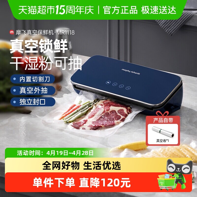 摩飞食品保鲜真空机食品包装袋封口机家用密封保鲜机干湿两用塑封
