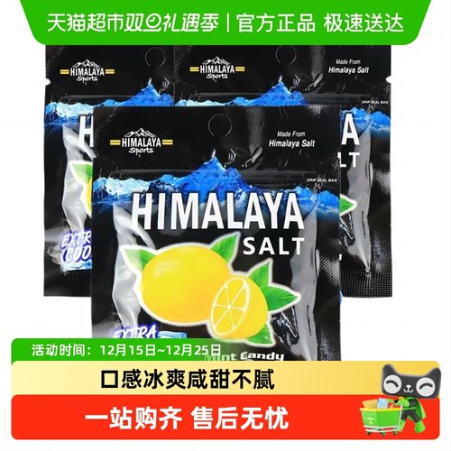 大马碧富薄荷咸柠檬味糖果