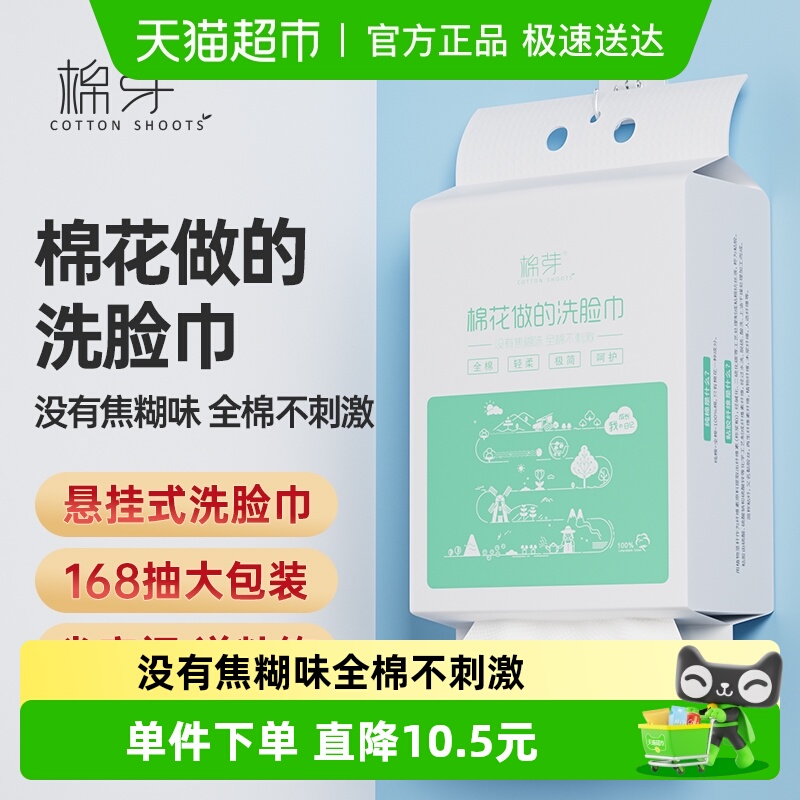 棉芽洗脸巾一次性纯棉加厚珍珠纹