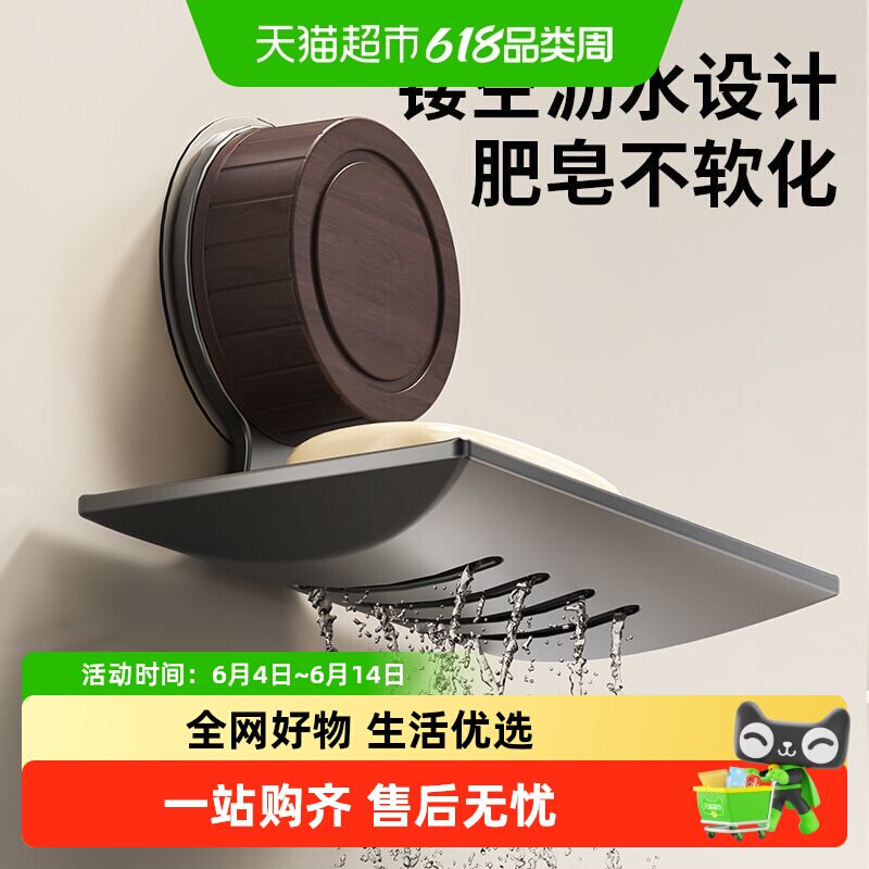 胡桃木吸盘肥皂置物架浴室卫生间免打孔壁挂沥水洗漱台墙面香皂盒