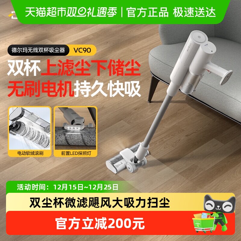 德尔玛无线家用手持吸尘器强力