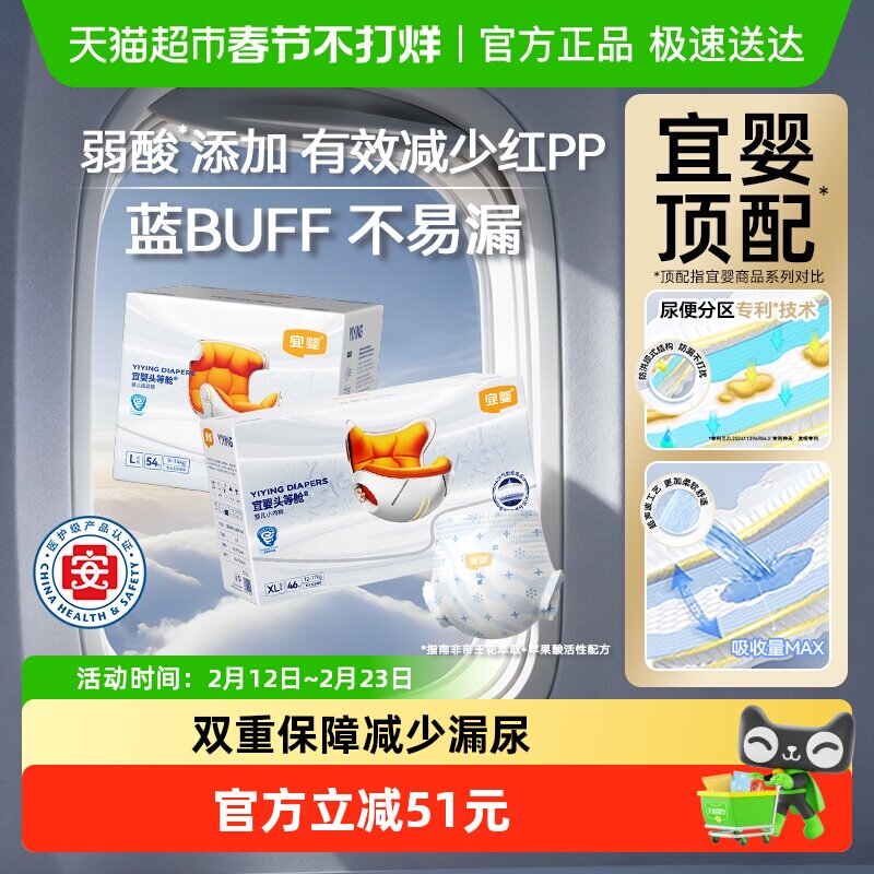 【年度新品】宜婴头等舱拉拉裤超薄透气纸尿裤婴儿男女宝宝尿不湿