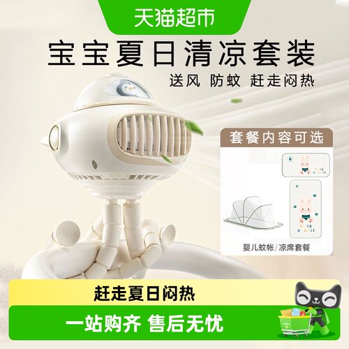 英氏婴儿车蒙古包式夏日清凉