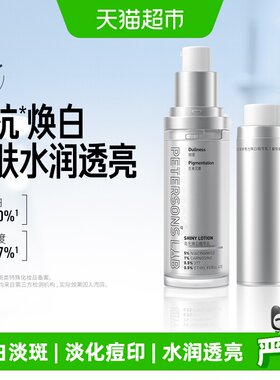 毕生之研377烟酰胺高光精华液