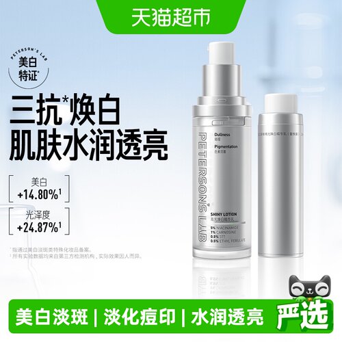 毕生之研377烟酰胺高光精华液