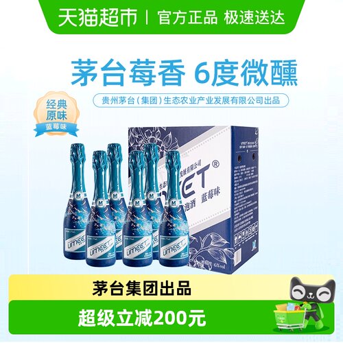 Umeet悠蜜茅台生态气泡酒6瓶装