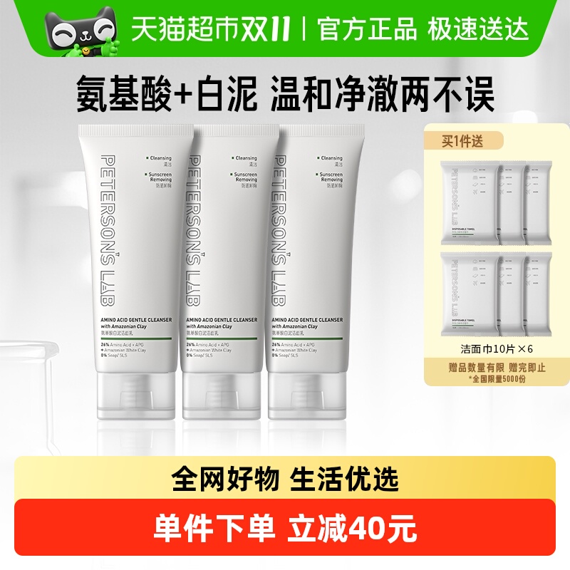 毕生之研氨基酸APG温和洁面乳