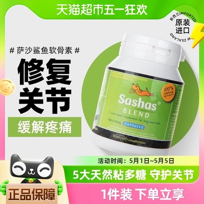 sashas关节护理宠物保健品30片