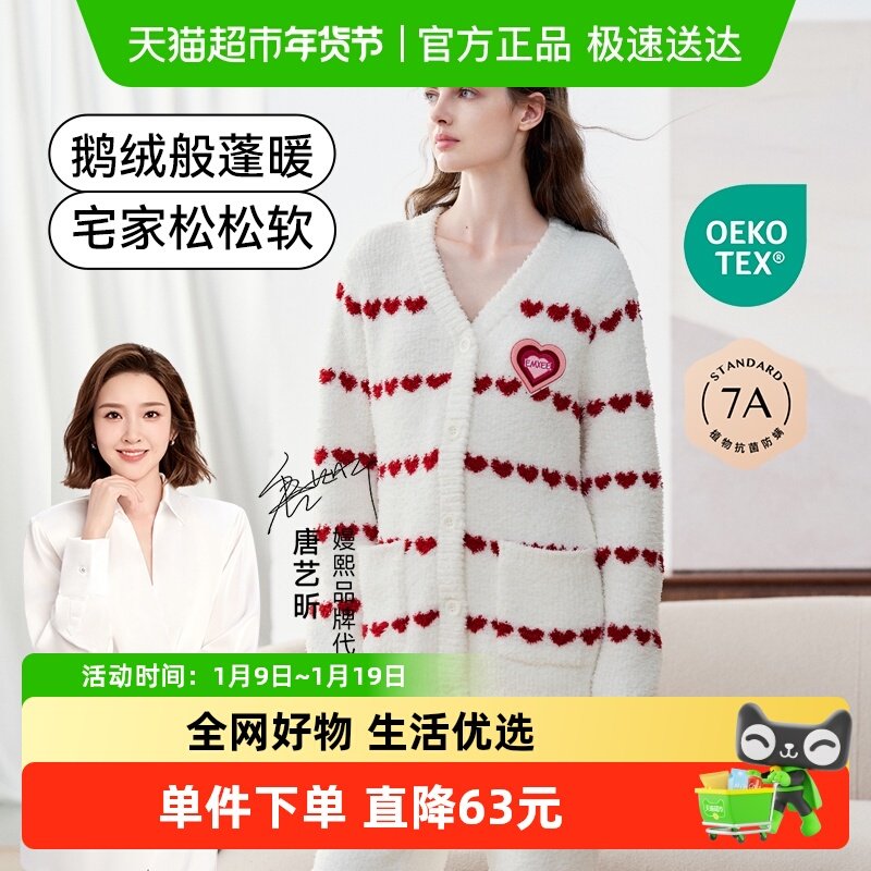 嫚熙秋冬季爱心半边绒月子家居服孕妇加厚睡衣女士保暖内衣套装,孕妇装/孕产妇用品/营养,家居服套装,淘宝优惠券,粉丝福利购,淘宝优惠卷