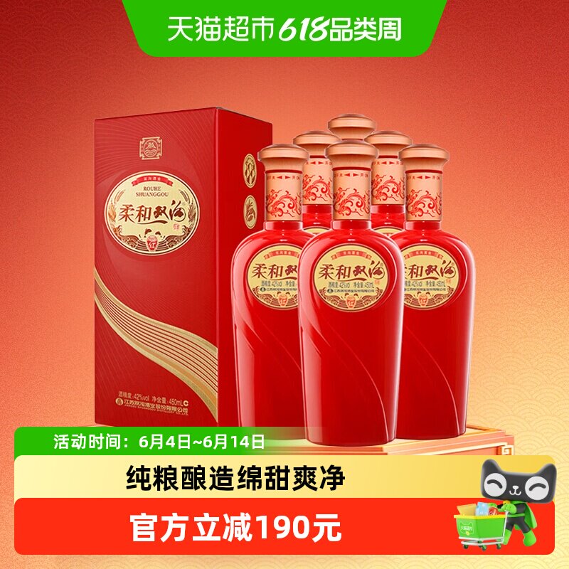 双沟柔和红42度450ml*6瓶浓香型白酒口感柔和典雅大气送礼优选