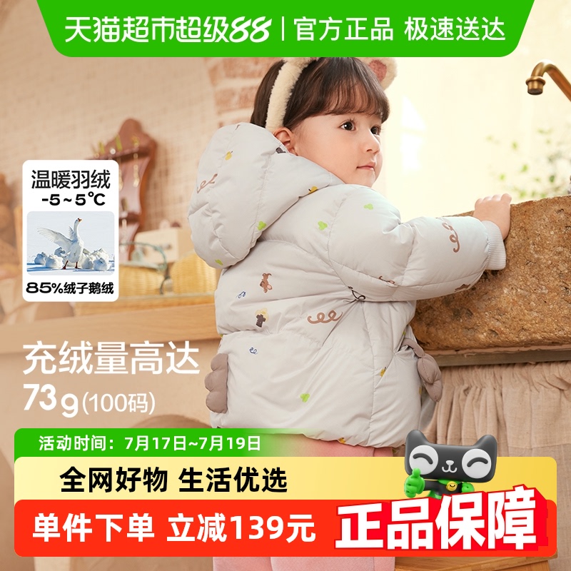 巴拉巴拉婴儿鹅绒羽绒服男童冬季新款女童短款外套保暖萌趣潮