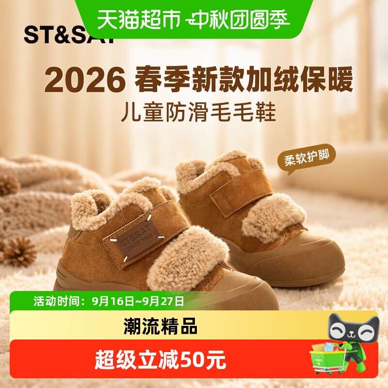 星期六2026春季新款儿童加绒棉鞋