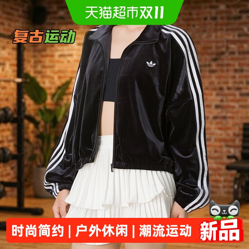 Adidas阿迪达斯三叶草外套女装 TRACK TOP 运动休闲夹克跑步上衣
