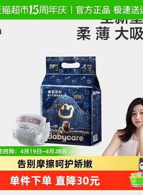【mini装】babycare皇室狮子王国纸尿裤拉拉裤婴幼超薄透气尿不湿