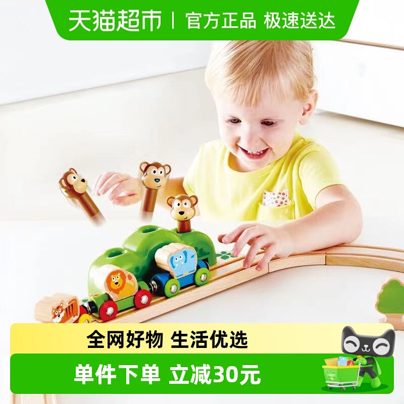 Hape火车轨道丛林音乐套装玩具
