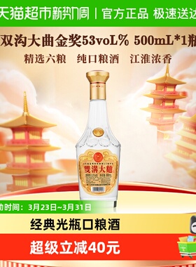 双沟大曲金奖53度500mL*1瓶浓香型白酒经典光瓶口粮酒