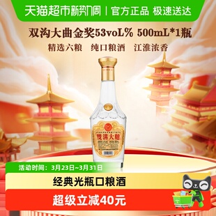 双沟大曲金奖53度500mL 光瓶口粮酒 1瓶浓香型白酒经典