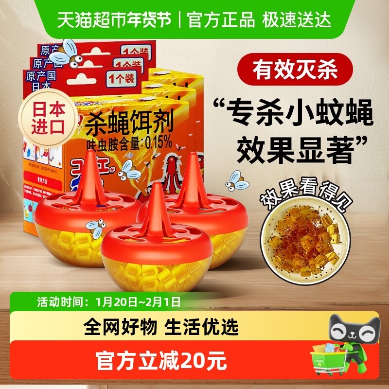 安速杀蝇饵剂35g*3盒灭苍蝇药杀虫剂小飞虫克星,洗护清洁剂/卫生巾/纸/香薰,杀虫剂（卫生农药）,淘宝优惠券,粉丝福利购,淘宝优惠卷
