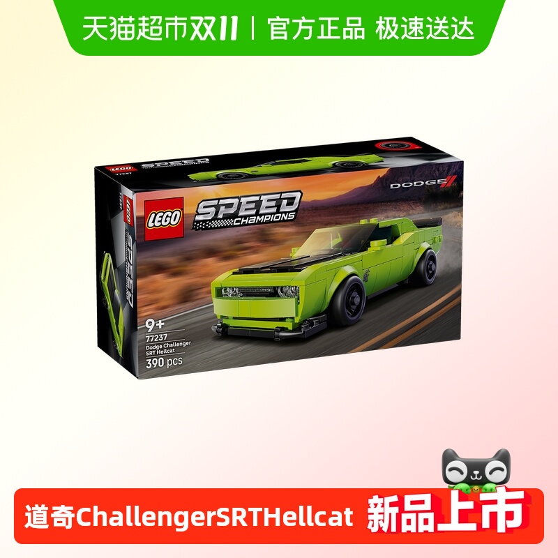 LEGO/乐高道奇Challenger积木