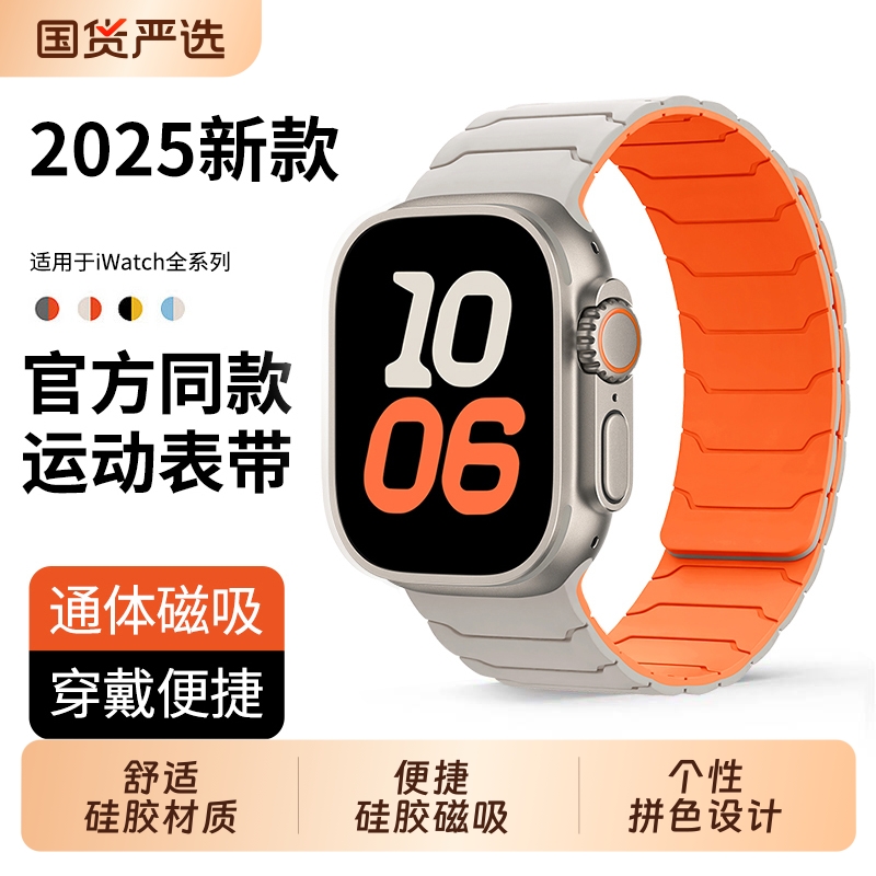 适用苹果S9手表iwatch10表带铠甲applewatch9磁吸S10硅胶S8新款创意Ultra男SE运动8高级感女S776表链黑色红色