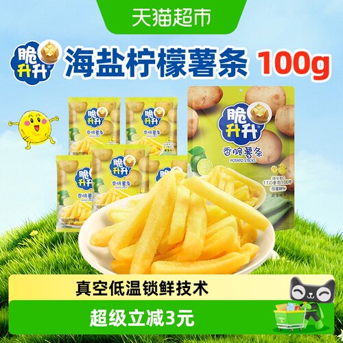 脆升升海盐柠檬味薯条追剧100g