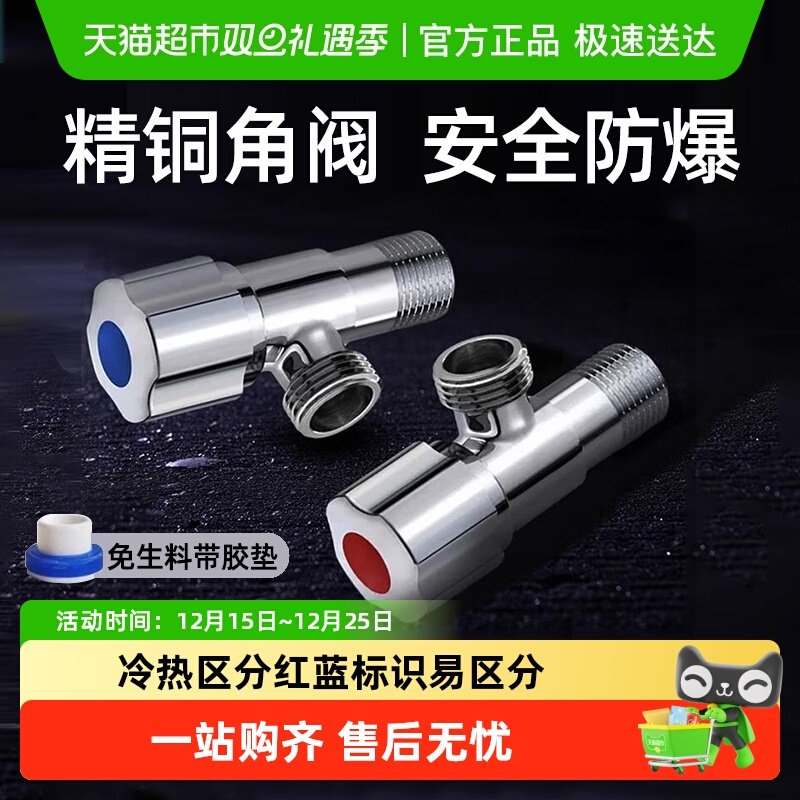 潜水艇全铜角阀大流量三角阀