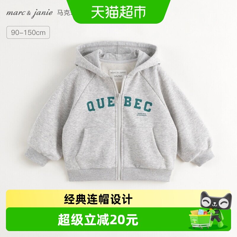 [商场同款]马克珍妮男童美式学院连帽外套儿童运动春款上衣