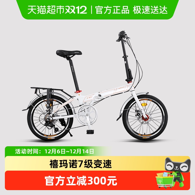 邦德富士达男女便携折叠自行车