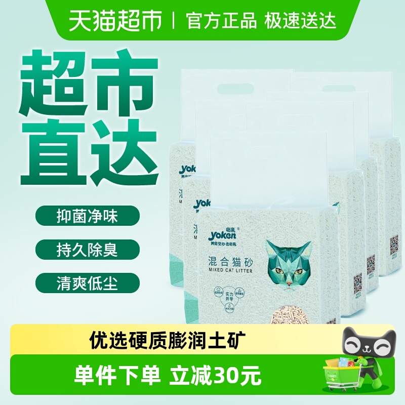 怡亲混合膨润土猫砂