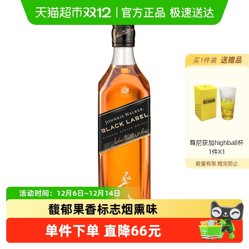 尊尼获加黑牌苏格兰威士忌