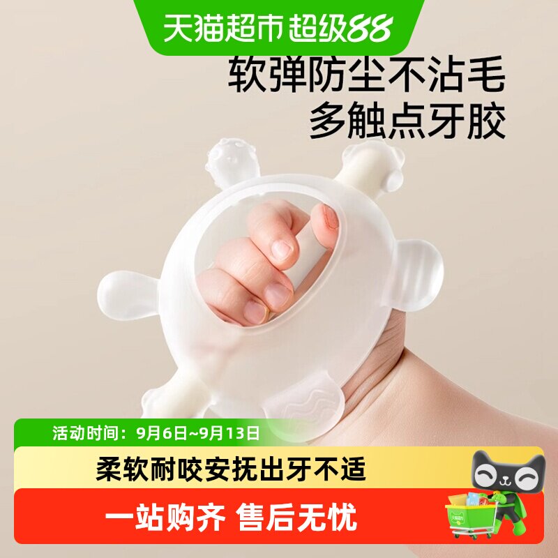 英氏小月龄牙胶婴儿磨牙棒蘑菇安抚宝宝防吃手神器口欲咬胶可水煮