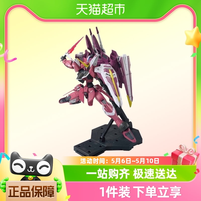 万代敢达拼装模型 MG 1/100 正义高达 ZGMF-X09A