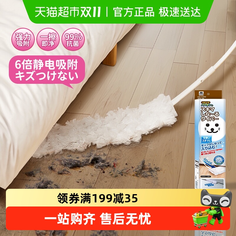 日本床底清扫神器鸡毛掸子除尘扫灰家用缝隙掸子一次性静电除尘掸